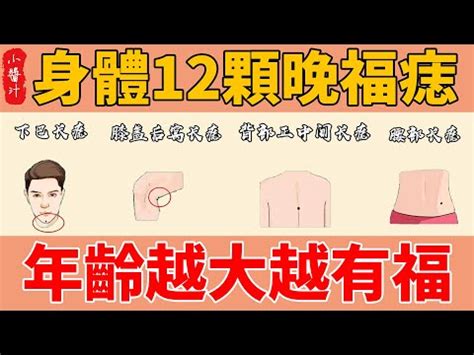 女右腰有痣|【女右腰有痣】驚！女右腰有痣竟代表此命格！快看痣。